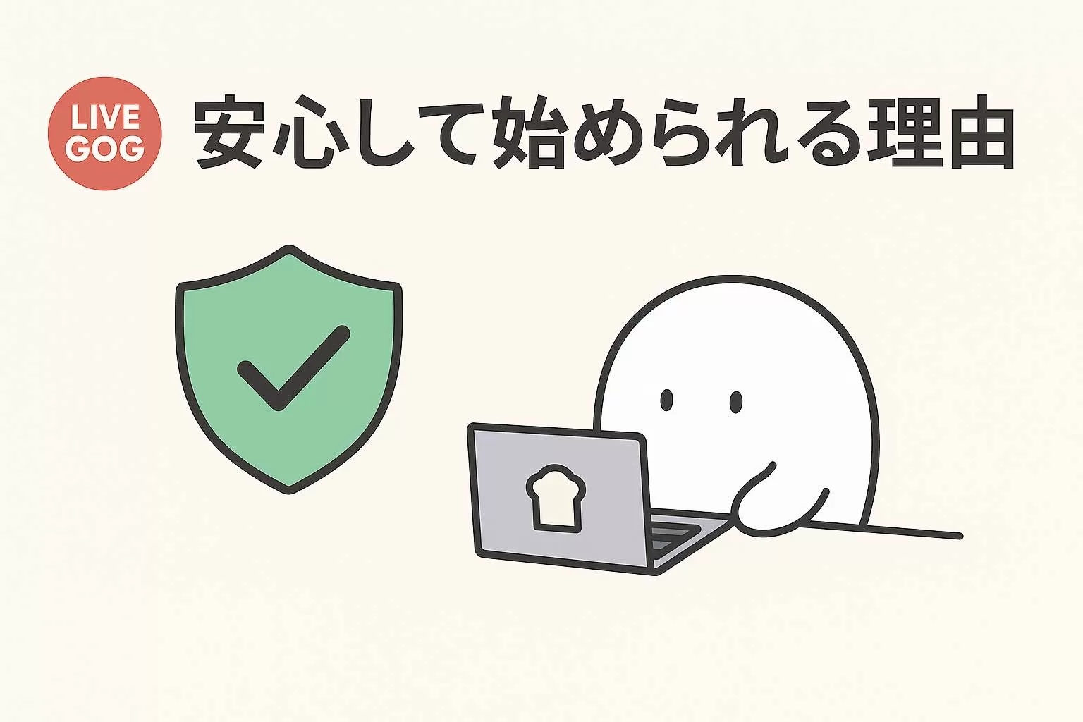 ライブでゴーゴーとは